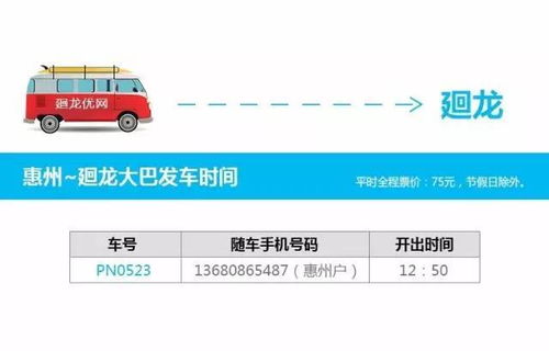 沂水至黄岛汽车票多少钱(沂水至黄岛汽车票价详解,费用、行程与选择) 沂水至黄岛汽车票多少钱(沂水至黄岛汽车票价详解,费用、行程与选择)