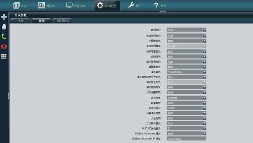 华为电脑电视会议怎么连接(华为电脑电视会议连接指南) 华为电脑电视会议怎么连接(华为电脑电视会议连接指南)