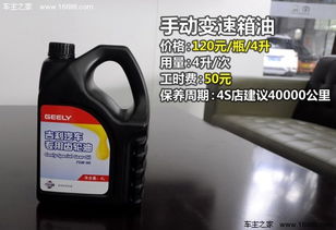 四缸汽车多少钱一升机油(四缸汽车机油价格解析,多少钱一升? 四缸汽车多少钱一升机油(四缸汽车机油价格解析,多少钱一升?
