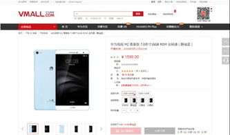苏宁华为电脑怎么样(苏宁华为电脑品质解析,一款值得信赖的优质电脑) 苏宁华为电脑怎么样(苏宁华为电脑品质解析,一款值得信赖的优质电脑)