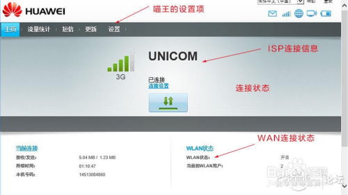 华为酷喵怎么登录电脑端(华为酷喵登录电脑端的详细步骤与操作指南) 华为酷喵怎么登录电脑端(华为酷喵登录电脑端的详细步骤与操作指南)