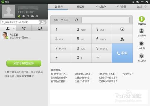 华为酷喵怎么登录电脑端(华为酷喵登录电脑端的详细步骤与操作指南) 华为酷喵怎么登录电脑端(华为酷喵登录电脑端的详细步骤与操作指南)