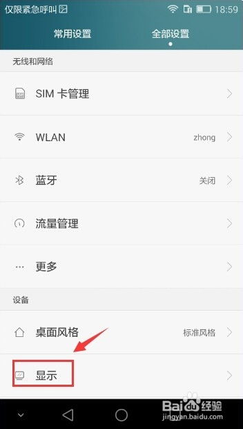 华为电脑怎么改图像设置(华为电脑图像设置调整指南) 华为电脑怎么改图像设置(华为电脑图像设置调整指南)