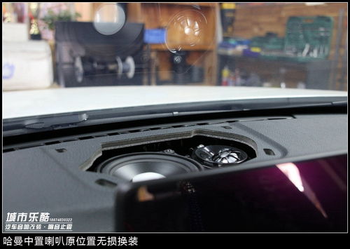 改装汽车哈曼卡顿多少钱(改装汽车哈曼卡顿音响系统，价格与价值的完美结合)