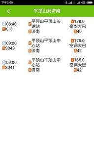 平顶山到商丘汽车多少钱(平顶山至商丘汽车票价详解，费用、时间与选择)