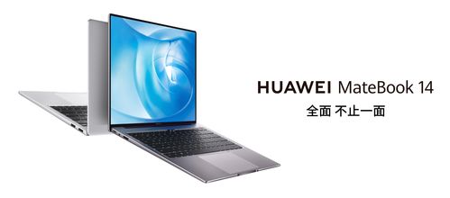 办公的华为电脑怎么样(华为电脑办公体验,性能卓越,品质非凡) 办公的华为电脑怎么样(华为电脑办公体验,性能卓越,品质非凡)