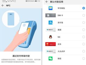 怎么查看华为电脑带不带NFC(如何查看华为电脑是否配备NFC功能) 怎么查看华为电脑带不带NFC(如何查看华为电脑是否配备NFC功能)