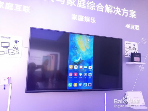 怎么把华为平板投屏电脑(华为平板投屏电脑,简单操作指南) 怎么把华为平板投屏电脑(华为平板投屏电脑,简单操作指南)