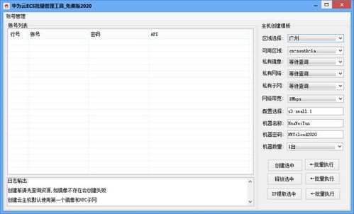 华为云电脑怎么有密码呀(华为云电脑密码设置与管理详解)