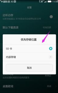 华为电脑内存卡怎么设置(华为电脑内存卡设置详解) 华为电脑内存卡怎么设置(华为电脑内存卡设置详解)