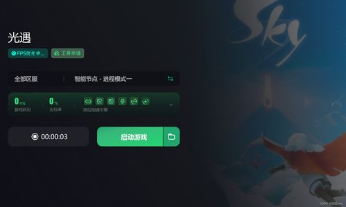 华为电脑版光遇怎么登录(华为电脑版光遇游戏登录指南) 华为电脑版光遇怎么登录(华为电脑版光遇游戏登录指南)