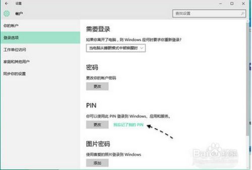 电脑忘记pin码华为怎么解锁(华为电脑忘记PIN码解锁教程,一步步找回你的电脑访问权限) 电脑忘记pin码华为怎么解锁(华为电脑忘记PIN码解锁教程,一步步找回你的电脑访问权限)