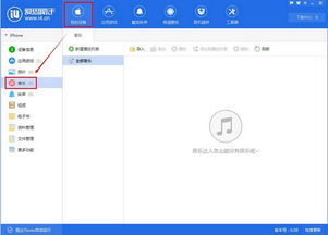 华为电脑怎么装爱思助手(华为电脑上安装爱思助手的详细步骤指南) 华为电脑怎么装爱思助手(华为电脑上安装爱思助手的详细步骤指南)