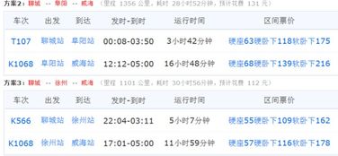 威海到山西汽车票多少钱(威海到山西汽车票价查询,费用、时间与路线详解) 威海到山西汽车票多少钱(威海到山西汽车票价查询,费用、时间与路线详解)
