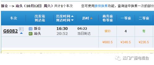 宁波到米易汽车票多少钱(宁波至米易汽车票价查询,全程行程费用解析) 宁波到米易汽车票多少钱(宁波至米易汽车票价查询,全程行程费用解析)