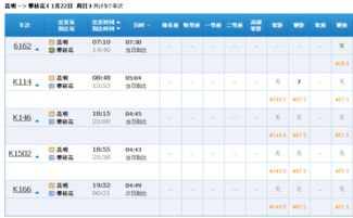 宁波到米易汽车票多少钱(宁波至米易汽车票价查询,全程行程费用解析) 宁波到米易汽车票多少钱(宁波至米易汽车票价查询,全程行程费用解析)