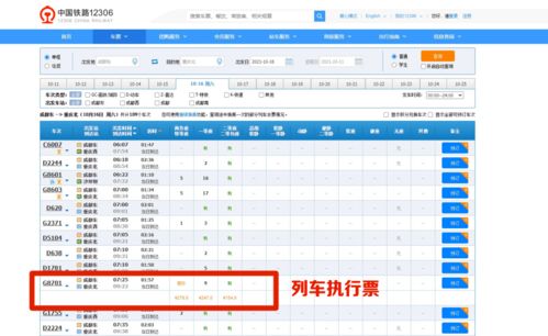 宁波到米易汽车票多少钱(宁波至米易汽车票价查询,全程行程费用解析) 宁波到米易汽车票多少钱(宁波至米易汽车票价查询,全程行程费用解析)