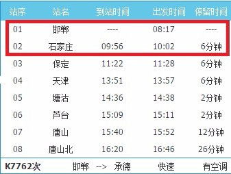 石家庄到柳园汽车票多少(石家庄到柳园汽车票价详解,费用、行程与选择) 石家庄到柳园汽车票多少(石家庄到柳园汽车票价详解,费用、行程与选择)