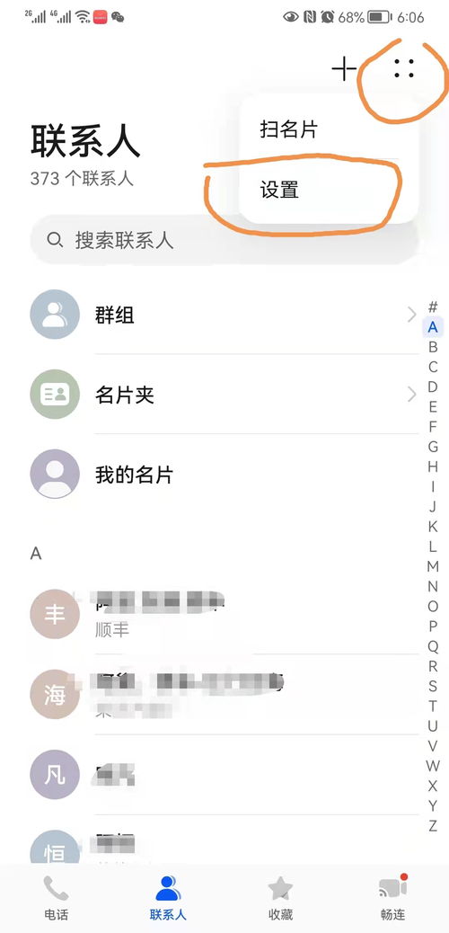 华为手机工作电脑怎么设置(华为手机与电脑工作设置,连接与同步的实用指南) 华为手机工作电脑怎么设置(华为手机与电脑工作设置,连接与同步的实用指南)