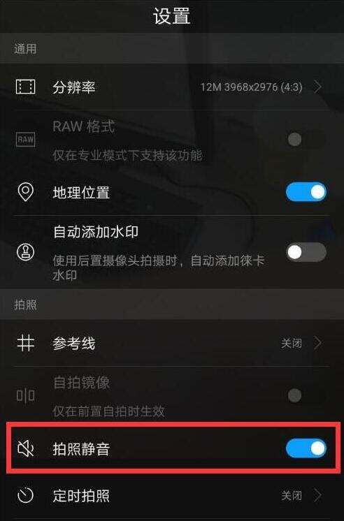 华为电脑关机的声音怎么关(华为电脑关机声音关闭方法详解) 华为电脑关机的声音怎么关(华为电脑关机声音关闭方法详解)
