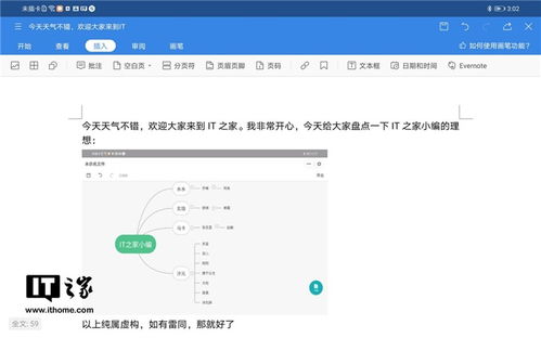 华为电脑怎么搞手写签名(华为电脑手写签名设置详解) 华为电脑怎么搞手写签名(华为电脑手写签名设置详解)