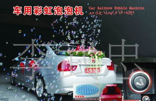 彩虹泡泡汽车多少钱一盒(彩虹泡泡汽车,梦幻玩具的价值与魅力) 彩虹泡泡汽车多少钱一盒(彩虹泡泡汽车,梦幻玩具的价值与魅力)