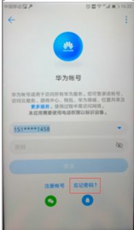 华为电脑怎么找回邮箱号(华为电脑找回邮箱账号的方法与步骤) 华为电脑怎么找回邮箱号(华为电脑找回邮箱账号的方法与步骤)