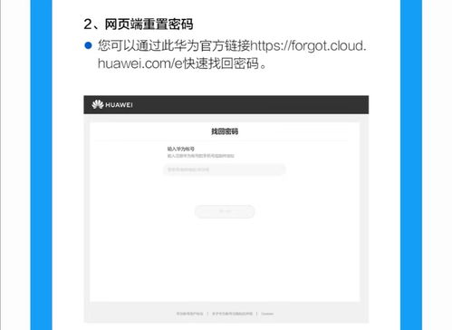 华为电脑怎么找回邮箱号(华为电脑找回邮箱账号的方法与步骤) 华为电脑怎么找回邮箱号(华为电脑找回邮箱账号的方法与步骤)