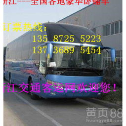 慈溪去徐州汽车票多少钱(慈溪至徐州汽车票价详解,一路的风景与行程费用) 慈溪去徐州汽车票多少钱(慈溪至徐州汽车票价详解,一路的风景与行程费用)