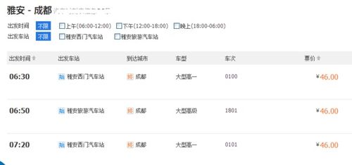 海宁到苏州汽车票多少钱(海宁到苏州汽车票价详解,费用、时间与路线) 海宁到苏州汽车票多少钱(海宁到苏州汽车票价详解,费用、时间与路线)