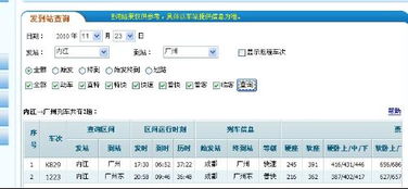 内江到温江汽车票多少钱(内江到温江汽车票价详解) 内江到温江汽车票多少钱(内江到温江汽车票价详解)