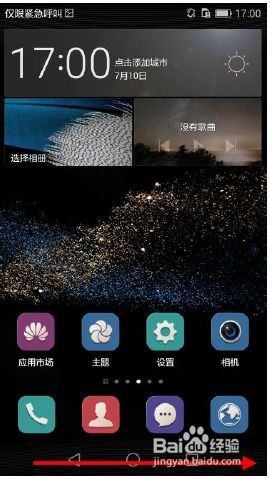华为电脑怎么好暗屏幕呢(华为电脑屏幕亮度调整与优化指南) 华为电脑怎么好暗屏幕呢(华为电脑屏幕亮度调整与优化指南)
