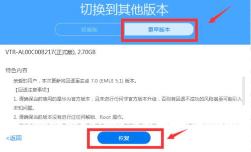 电脑上怎么刷机华为平板(华为平板电脑上如何进行刷机操作) 电脑上怎么刷机华为平板(华为平板电脑上如何进行刷机操作)
