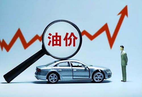 汽车一公里收费多少钱(汽车一公里收费多少钱,探究油价与行驶成本的关系) 汽车一公里收费多少钱(汽车一公里收费多少钱,探究油价与行驶成本的关系)