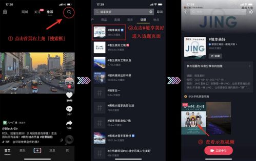 华为电脑拍抖音怎么设置(华为电脑拍抖音设置详解) 华为电脑拍抖音怎么设置(华为电脑拍抖音设置详解)