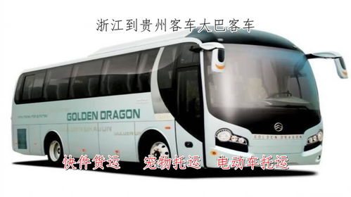 邵东到常州汽车票多少钱(邵东到常州汽车票价详解) 邵东到常州汽车票多少钱(邵东到常州汽车票价详解)