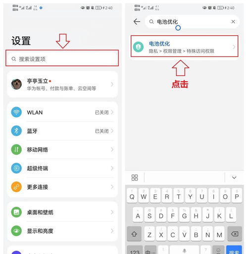 怎么让软件不耗电华为电脑(优化华为电脑电池寿命,如何降低软件耗电) 怎么让软件不耗电华为电脑(优化华为电脑电池寿命,如何降低软件耗电)