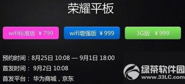怎么登陆电脑版华为商城(如何登陆电脑版华为商城) 怎么登陆电脑版华为商城(如何登陆电脑版华为商城)