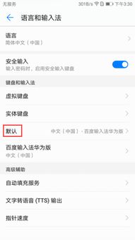 怎么删除华为电脑输入法(如何删除华为电脑输入法) 怎么删除华为电脑输入法(如何删除华为电脑输入法)