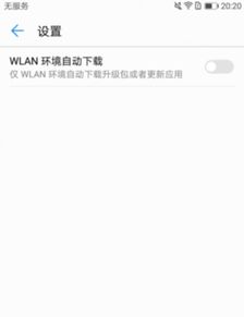 华为电脑怎么关自动更新(华为电脑如何关闭自动更新功能) 华为电脑怎么关自动更新(华为电脑如何关闭自动更新功能)