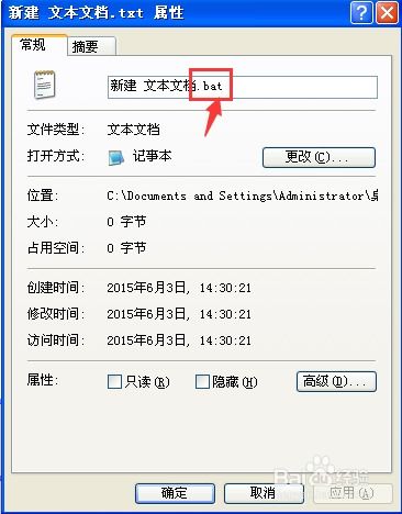 华为电脑表格后缀怎么改(华为电脑表格后缀名修改步骤详解) 华为电脑表格后缀怎么改(华为电脑表格后缀名修改步骤详解)