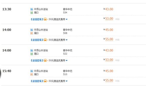周口到云南汽车站多少钱(周口到云南汽车站票价详解) 周口到云南汽车站多少钱(周口到云南汽车站票价详解)