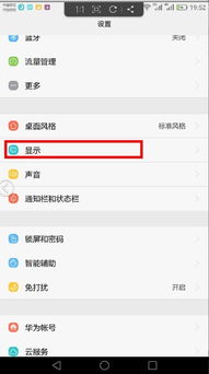 华为电脑 护眼大屏怎么关闭(华为电脑护眼大屏的关闭方法详解)