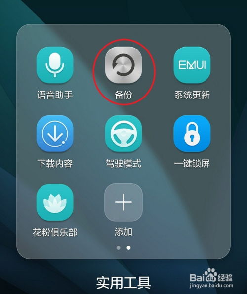 华为电脑上wifi密码怎么查看(华为电脑上查看WiFi密码的方法详解)