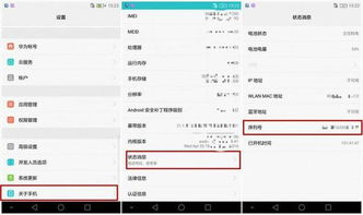 电脑怎么帮华为手机验机(电脑辅助华为手机验机全攻略) 电脑怎么帮华为手机验机(电脑辅助华为手机验机全攻略)