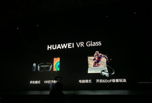 怎么解决华为vr连接其他电脑(华为VR连接其他电脑的解决方案) 怎么解决华为vr连接其他电脑(华为VR连接其他电脑的解决方案)