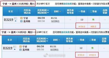 商洛到汉中汽车票多少钱(商洛至汉中汽车票价详解,旅途费用一网打尽) 商洛到汉中汽车票多少钱(商洛至汉中汽车票价详解,旅途费用一网打尽)