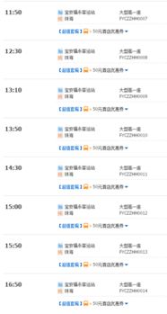 隆回至福永汽车站多少钱(隆回至福永汽车站票价详解)