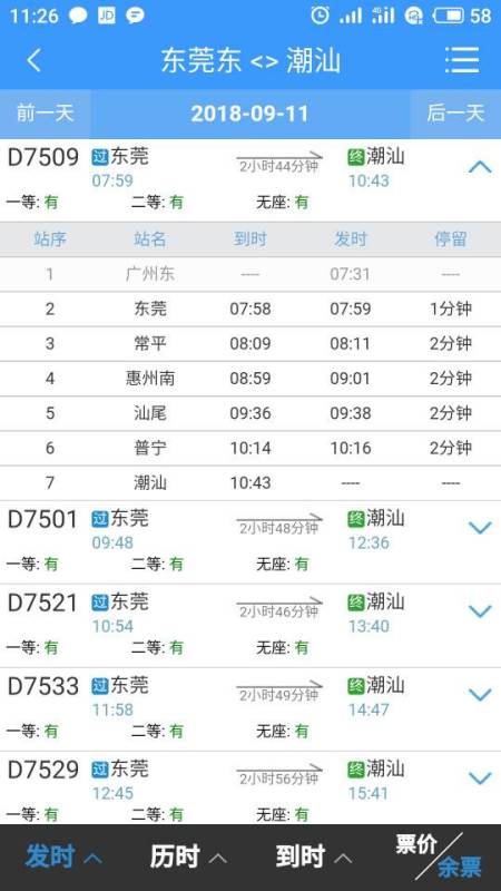 萍乡到虎门汽车票多少钱(萍乡到虎门汽车票价查询,费用与行程详解) 萍乡到虎门汽车票多少钱(萍乡到虎门汽车票价查询,费用与行程详解)