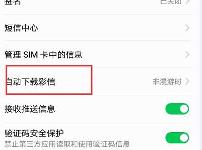广告华为电脑怎么屏蔽掉(如何屏蔽广告华为电脑—一种有效策略与实用指南) 广告华为电脑怎么屏蔽掉(如何屏蔽广告华为电脑—一种有效策略与实用指南)
